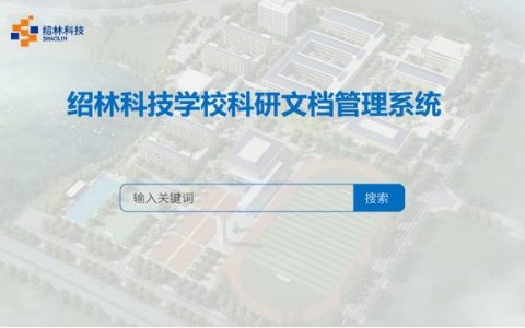 高校 科研項目管理系統(tǒng)（高校科研項目管理系統(tǒng)畢業(yè)答辯）