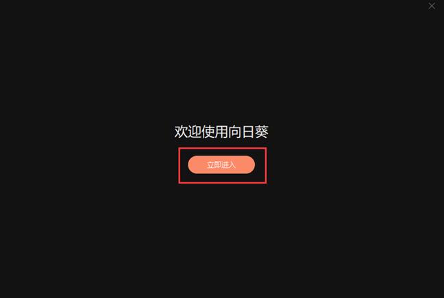 宇凡遠程協(xié)助軟件安裝流程