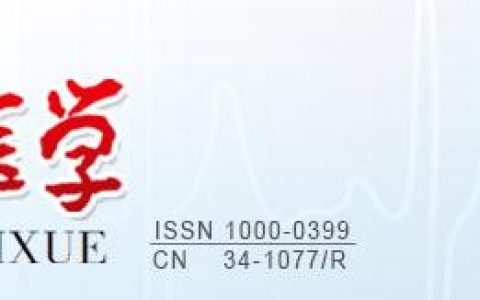 醫(yī)學科研選題應滿足下列哪些條件（醫(yī)學科研選題的原則有哪些）