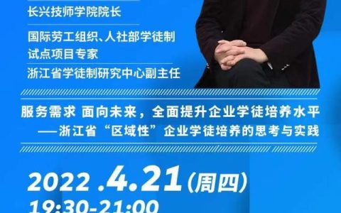 浙江省中華職業(yè)教育科研項目是什么級別（浙江省中華職業(yè)教育科研項目項目編號）
