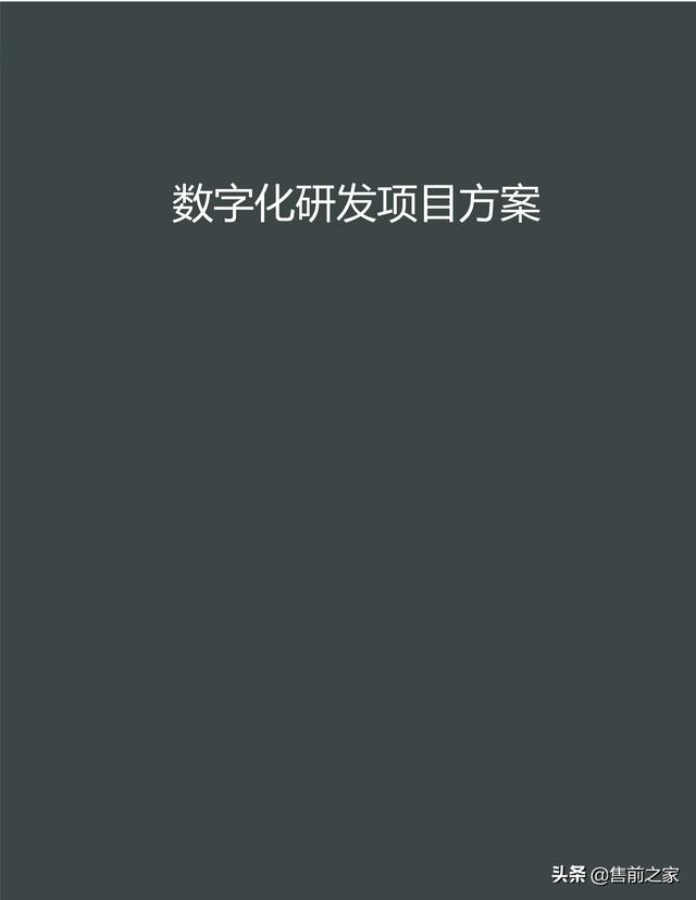 科研項目計劃書范文模板（護理科研項目計劃書）