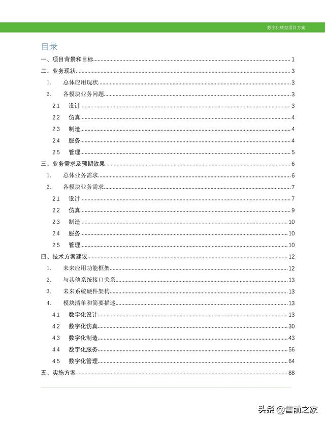 科研項目計劃書范文模板（護理科研項目計劃書）