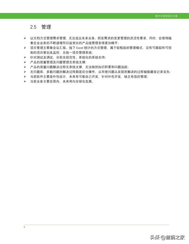 科研項目計劃書范文模板（護理科研項目計劃書）
