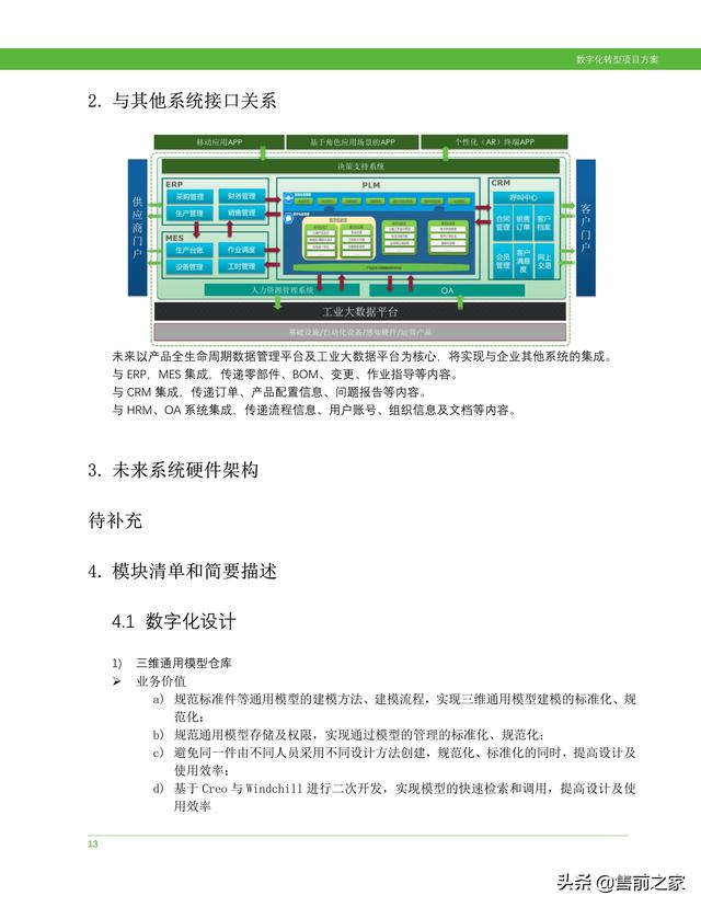科研項目計劃書范文模板（護理科研項目計劃書）