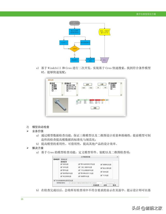 科研項目計劃書范文模板（護理科研項目計劃書）