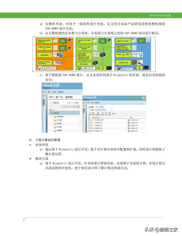 科研項目計劃書范文模板（護理科研項目計劃書）