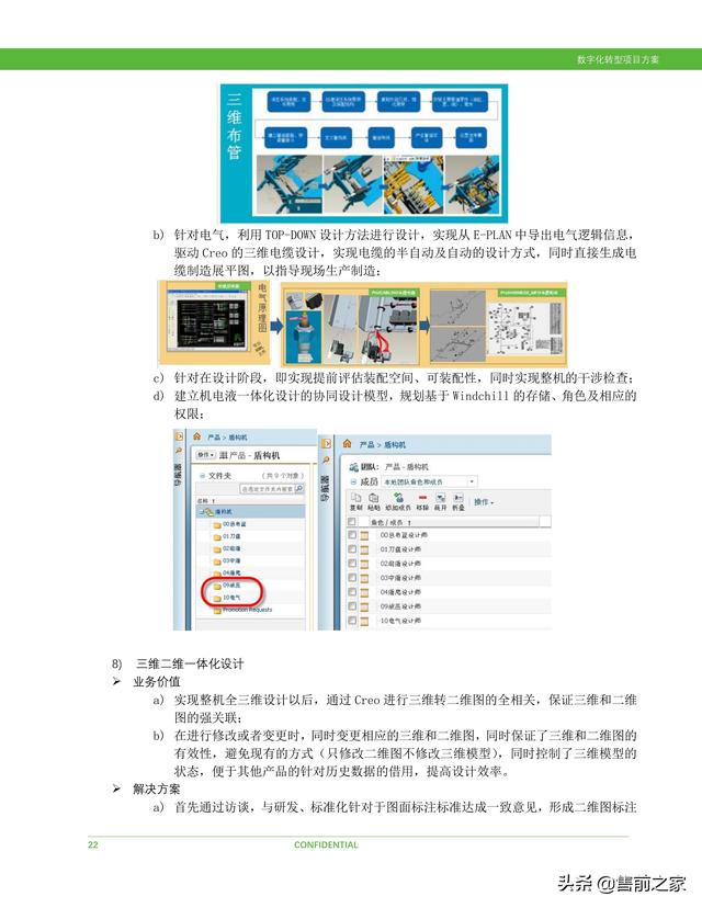 科研項目計劃書范文模板（護理科研項目計劃書）