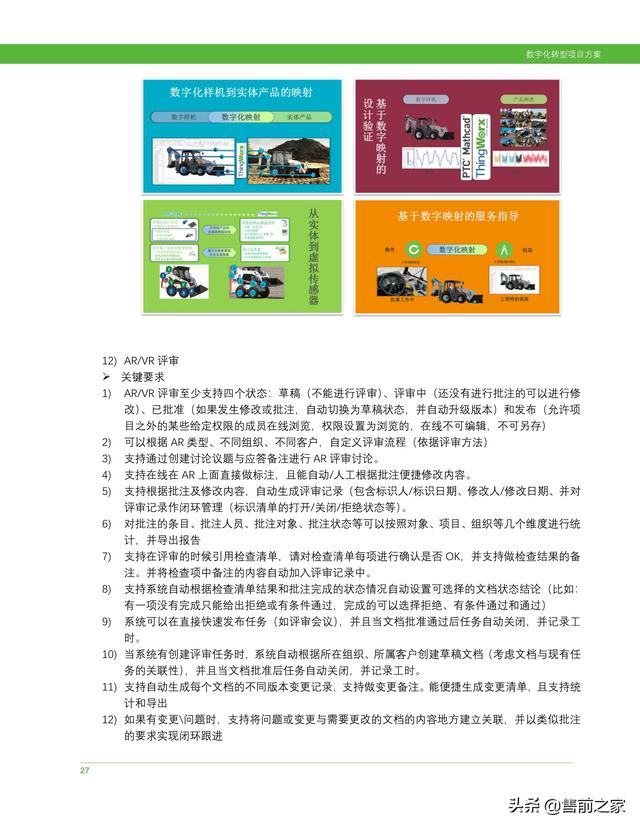 科研項目計劃書范文模板（護理科研項目計劃書）