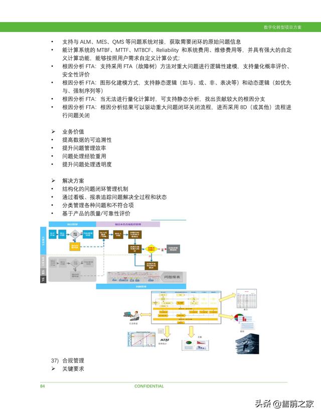科研項目計劃書范文模板（護理科研項目計劃書）
