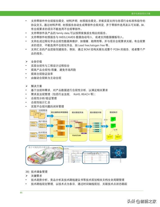 科研項目計劃書范文模板（護理科研項目計劃書）
