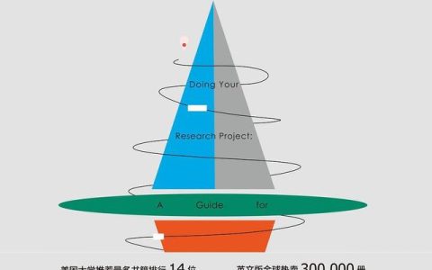 《科研項(xiàng)目完全指南》：一本科研新手的入門手冊(cè)（科研項(xiàng)目指南是什么）
