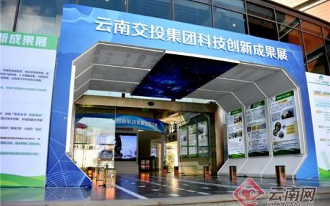 云南省交投集團近年來獲得250項專利 將加大科技成果轉(zhuǎn)化力度