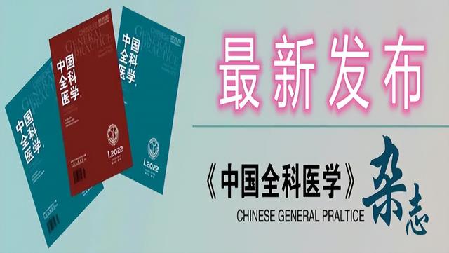 湖北省慢性乙型肝炎及相關疾病患者的健康管理偏好研究：基于離散選擇實驗