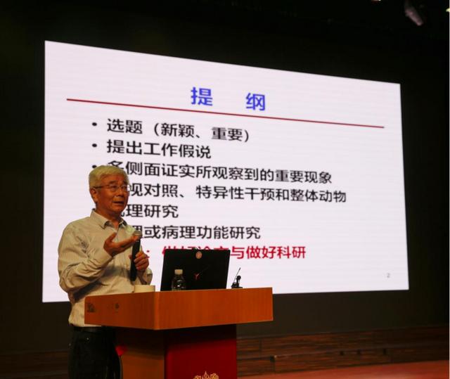 院士大講堂開講啦！高天明院士教你如何做好科研課題（開講了院士）