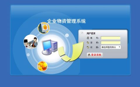 Jsp+Ssh+Mysql企業(yè)物資信息管理系統(tǒng)項目源碼附視頻指導運行教程