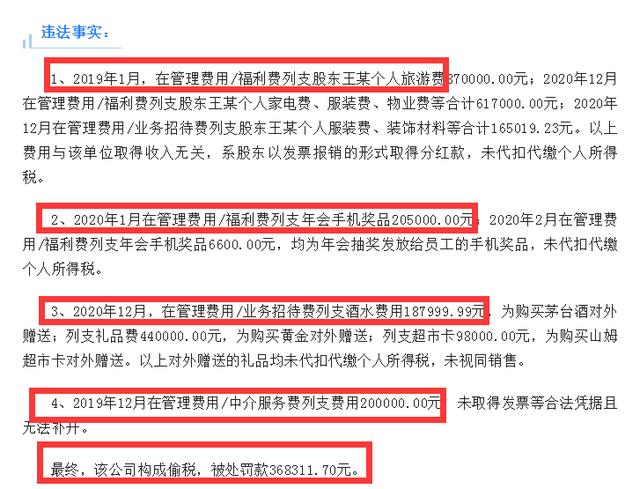 會計人速看：和管理費用有關(guān)的九個稅務(wù)風(fēng)險，碼住對照自查（稅務(wù)查賬38個風(fēng)險點）