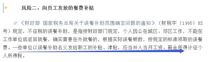會計人速看：和管理費用有關(guān)的九個稅務(wù)風(fēng)險，碼住對照自查（稅務(wù)查賬38個風(fēng)險點）