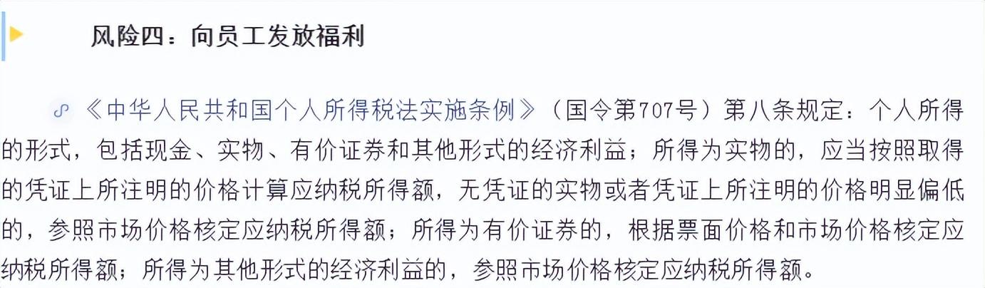 會計人速看：和管理費用有關(guān)的九個稅務(wù)風(fēng)險，碼住對照自查（稅務(wù)查賬38個風(fēng)險點）