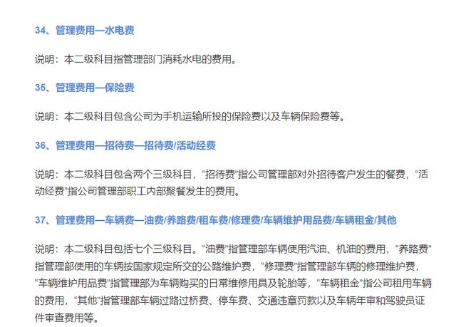 會計人速看：和管理費用有關(guān)的九個稅務(wù)風(fēng)險，碼住對照自查（稅務(wù)查賬38個風(fēng)險點）