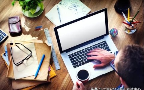信息系統(tǒng)項(xiàng)目管理師和PMP什么關(guān)系？一文全解（信息系統(tǒng)項(xiàng)目管理師）