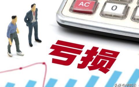 工程項目虧損的五大原因！工程企業(yè)自查（工程項目虧損原因分析）