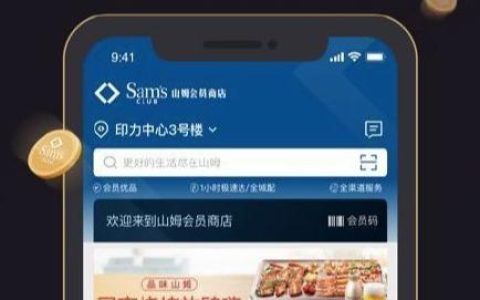 店大欺客？山姆會員店App默認五星好評被罰：30萬就這么沒了（山姆會員店評價有什么用）