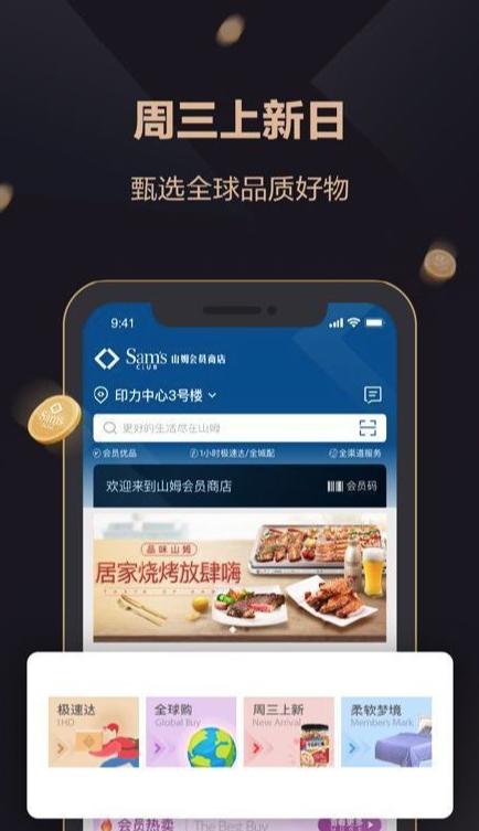 店大欺客？山姆會(huì)員店App默認(rèn)五星好評(píng)被罰：30萬(wàn)就這么沒(méi)了（山姆會(huì)員店評(píng)價(jià)有什么用）