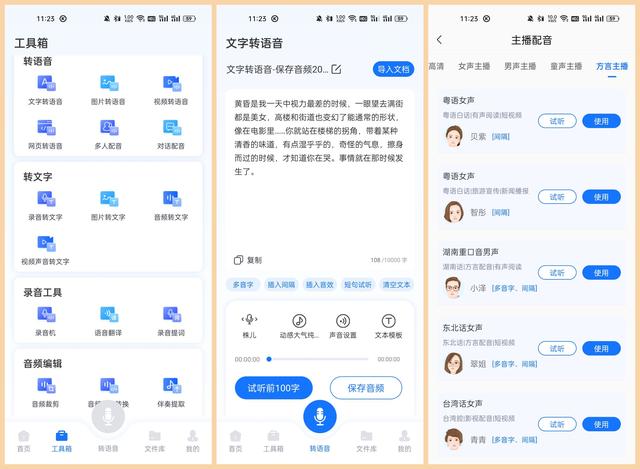 拒絕上班內(nèi)卷！6個高質(zhì)量手機辦公APP，讓你用完直呼開掛