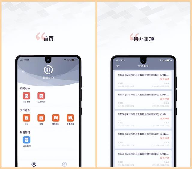 拒絕上班內(nèi)卷！6個高質(zhì)量手機辦公APP，讓你用完直呼開掛