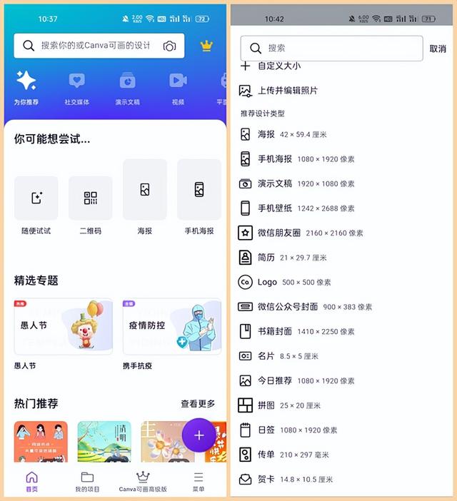 拒絕上班內(nèi)卷！6個高質(zhì)量手機辦公APP，讓你用完直呼開掛