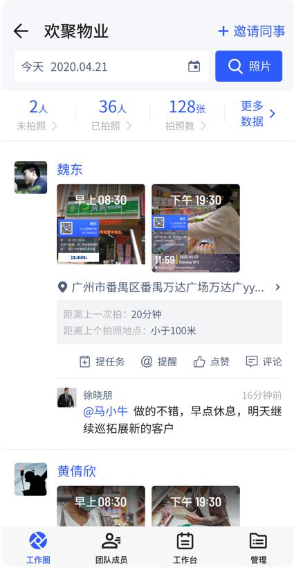 線下快消有什么常用軟件可以更加有效地管理團(tuán)隊(duì)成員？（快消行業(yè)軟件有哪些）