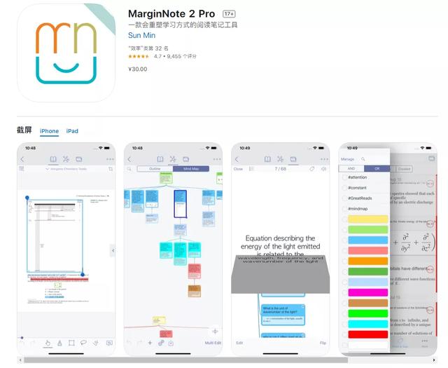 除了Notability，其實(shí)這5款筆記APP更好用（除了notability還有哪些免費(fèi)的筆記軟件）