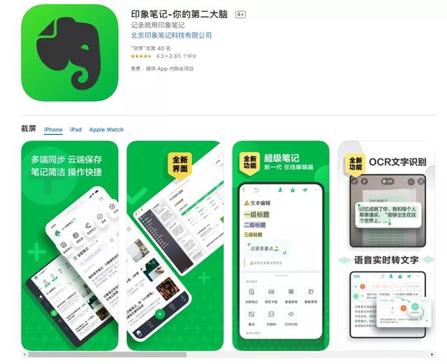 除了Notability，其實(shí)這5款筆記APP更好用（除了notability還有哪些免費(fèi)的筆記軟件）