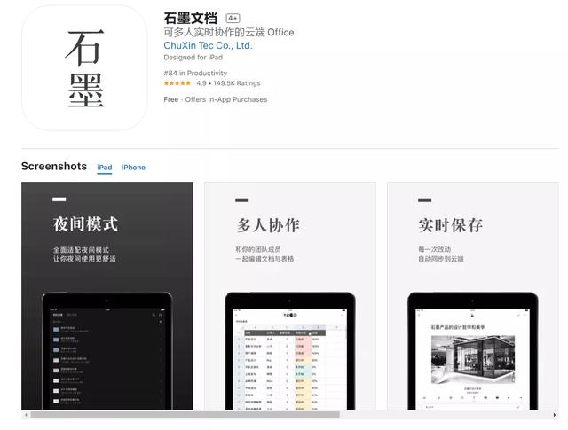除了Notability，其實(shí)這5款筆記APP更好用（除了notability還有哪些免費(fèi)的筆記軟件）