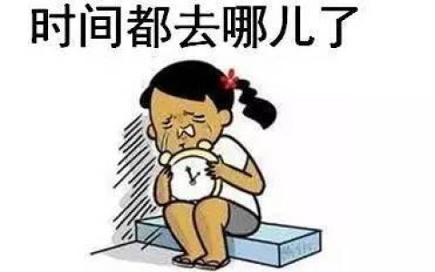 不加班的第一步，擁有一款好用的日程管理工具（最好用的工作日程管理APP）