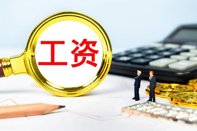 住房、交通、通訊補貼，算工資還是福利費？公司違法克扣怎么賠償