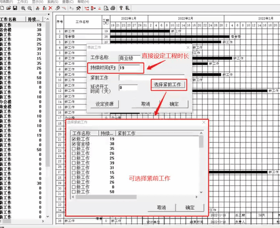 新軟件：施工橫道圖、網(wǎng)絡(luò)圖編制，可新建工程項(xiàng)目時(shí)長(zhǎng)，一目了然
