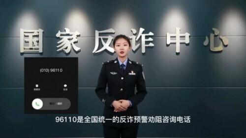 轉需！五大反詐利器，你都知道嗎？