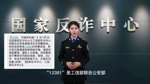 轉需！五大反詐利器，你都知道嗎？
