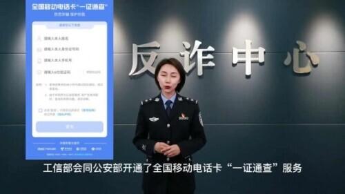 轉需！五大反詐利器，你都知道嗎？