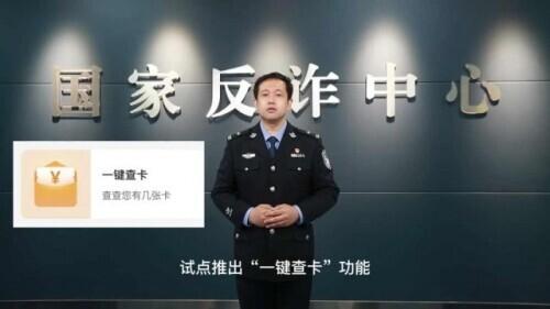 轉需！五大反詐利器，你都知道嗎？