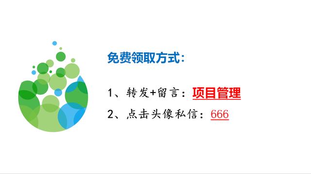 項目管理整體實施方案及工作流程，78頁近4萬字！條理清晰可借鑒（項目管理實施方案格式范文）