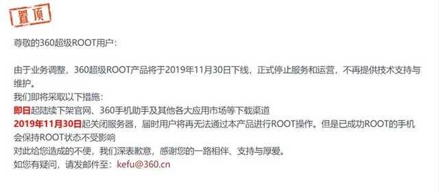 又一root神器停止營業(yè)！時至今日你還需要root嗎（roots關門了）