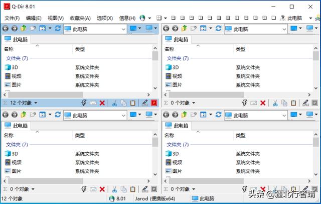 替代windows資源管理器，優(yōu)秀多標(biāo)簽文件管理器推薦（win10資源管理器多標(biāo)簽）