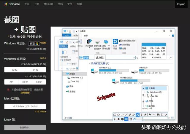 知乎高贊！這9款神仙級(jí)的Windows軟件，讓電腦好用數(shù)倍不止（電腦必備軟件知乎）