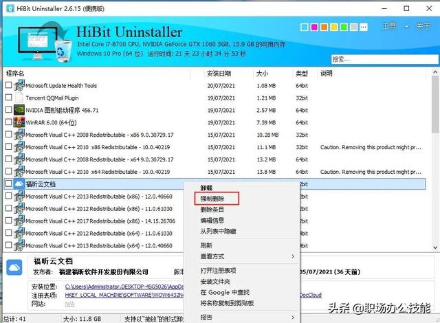 知乎高贊！這9款神仙級(jí)的Windows軟件，讓電腦好用數(shù)倍不止（電腦必備軟件知乎）