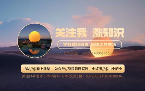 項目管理到底管的是什么？（項目管理是管理什么）