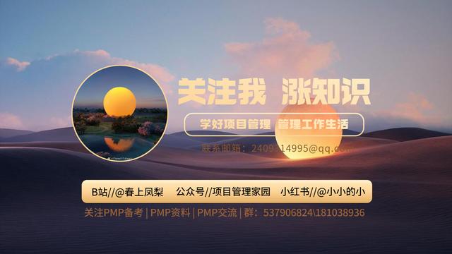 項(xiàng)目管理到底管的是什么？（項(xiàng)目管理是管理什么）