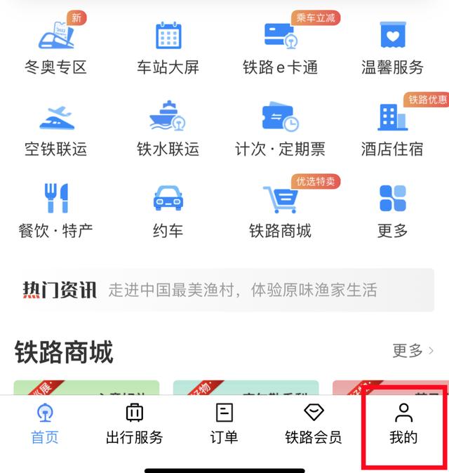 2306的這個功能，很多人都不知道（12306有什么功能）"