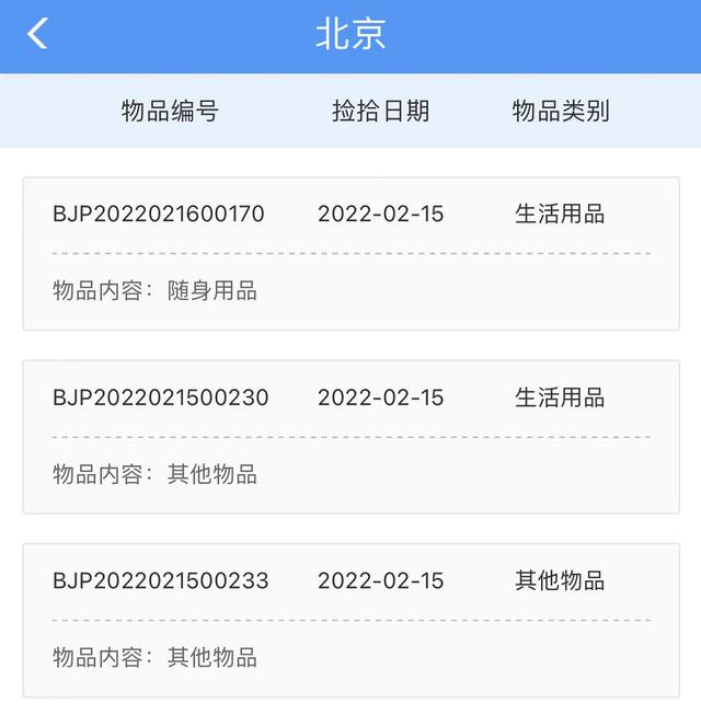 2306的這個功能，很多人都不知道（12306有什么功能）"